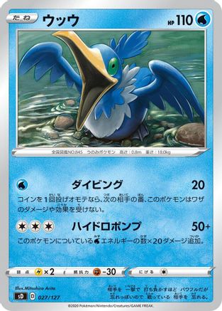 POKEMON TCG JAPANESE - Cramorant 027/127/127 sD V Starter Decks - None