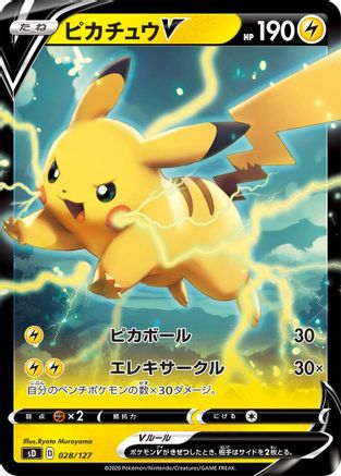 POKEMON TCG JAPANESE - Pikachu V 028/127/127 sD V Starter Decks - None