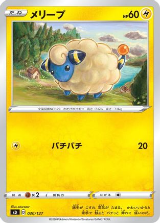 POKEMON TCG JAPANESE - Mareep 030/127/127 sD V Starter Decks - None