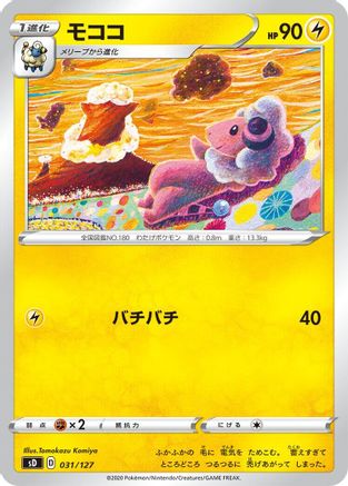 POKEMON TCG JAPANESE - Flaaffy 031/127/127 sD V Starter Decks - None