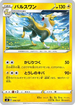 POKEMON TCG JAPANESE - Boltund 036/127/127 sD V Starter Decks - None
