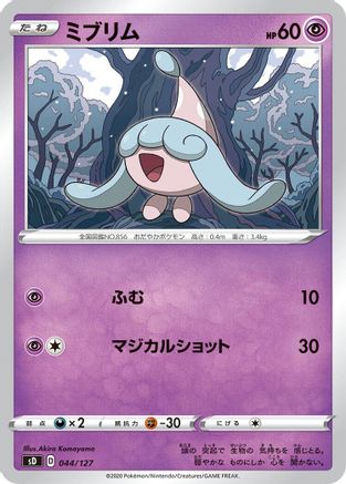 POKEMON TCG JAPANESE - Hatenna 044/127/127 sD V Starter Decks - None