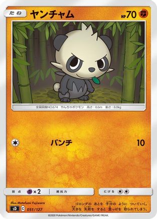POKEMON TCG JAPANESE - Pancham 051/127/127 sD V Starter Decks - None
