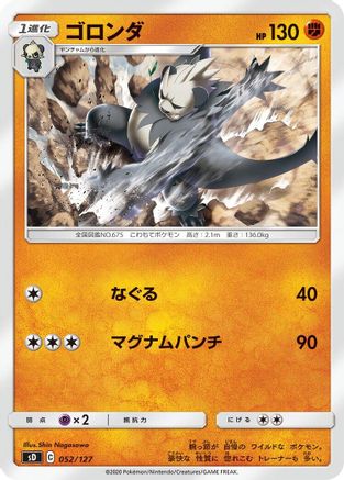 POKEMON TCG JAPANESE - Pangoro 052/127/127 sD V Starter Decks - None