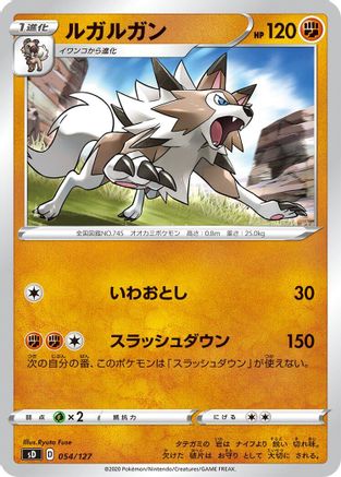 POKEMON TCG JAPANESE - Lycanroc 054/127/127 sD V Starter Decks - None