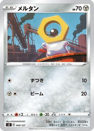 POKEMON TCG JAPANESE - Meltan 068/127/127 sD V Starter Decks - None