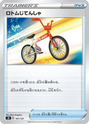 POKEMON TCG JAPANESE - Rotom Bike 101/127/127 sD V Starter Decks - None