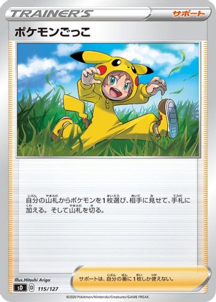 POKEMON TCG JAPANESE - Poke Kid 115/127/127 sD V Starter Decks - None