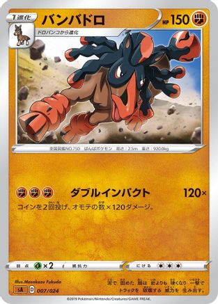 POKEMON TCG JAPANESE - Mudsdale 007/024/024 sA Fighting Starter Set V - None