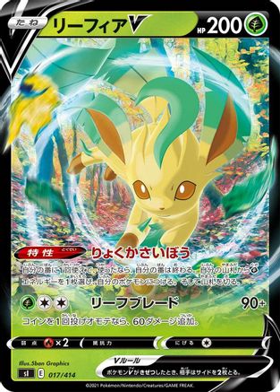 POKEMON TCG JAPANESE - Leafeon V 017/414/414 SI Start Deck 100 - null