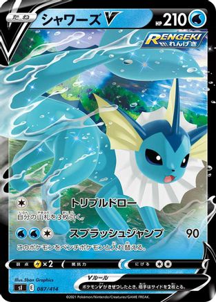 POKEMON TCG JAPANESE - Vaporeon V 087/414/414 SI Start Deck 100 - null
