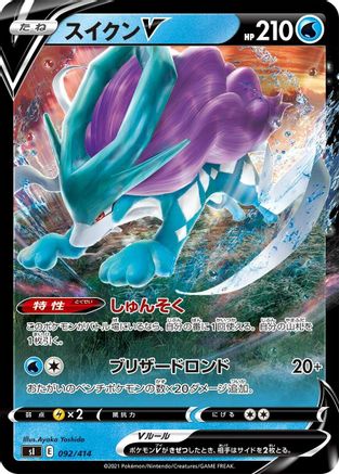 POKEMON TCG JAPANESE - Suicune V 092/414/414 SI Start Deck 100 - null