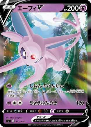 POKEMON TCG JAPANESE - Espeon V 172/414/414 SI Start Deck 100 - null