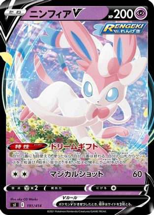 POKEMON TCG JAPANESE - Sylveon V 191/414/414 SI Start Deck 100 - null