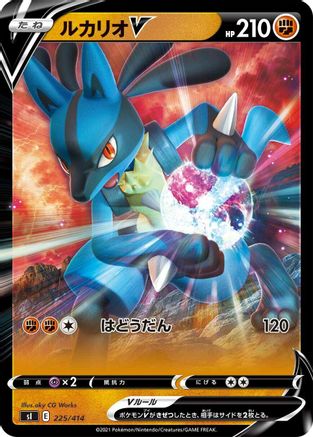 POKEMON TCG JAPANESE - Lucario V 225/414/414 SI Start Deck 100 - null