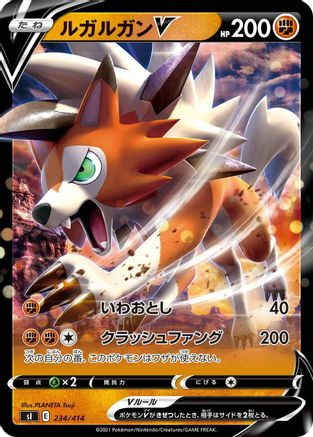 POKEMON TCG JAPANESE - Lycanroc V 234/414/414 SI Start Deck 100 - null