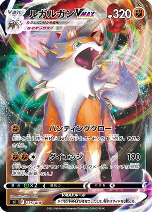 POKEMON TCG JAPANESE - Lycanroc VMAX 235/414/414 SI Start Deck 100 - null