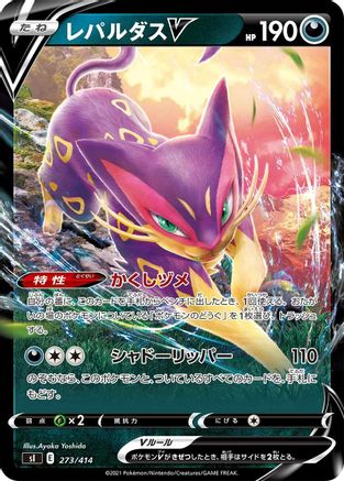 POKEMON TCG JAPANESE - Liepard V 273/414/414 SI Start Deck 100 - null