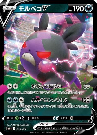 POKEMON TCG JAPANESE - Morpeko V 290/414/414 SI Start Deck 100 - null