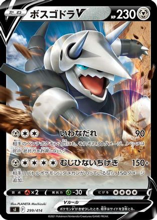 POKEMON TCG JAPANESE - Aggron V 299/414/414 SI Start Deck 100 - null