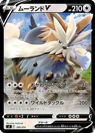 POKEMON TCG JAPANESE - Stoutland V 349/414/414 SI Start Deck 100 - null