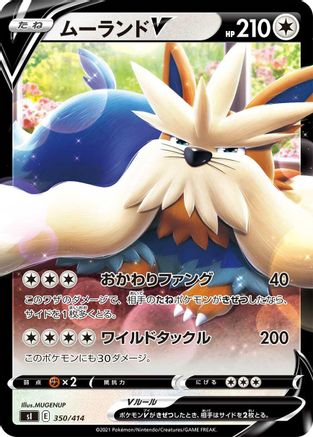 POKEMON TCG JAPANESE - Stoutland V 350/414/414 SI Start Deck 100 - null
