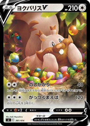 POKEMON TCG JAPANESE - Greedent V 361/414/414 SI Start Deck 100 - null