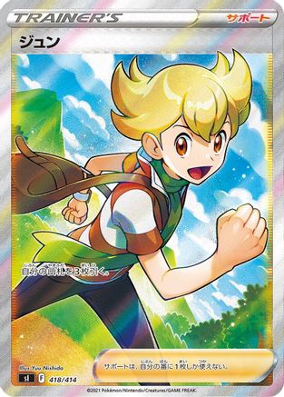 POKEMON TCG JAPANESE - Barry 418/414/414 SI Start Deck 100 - null