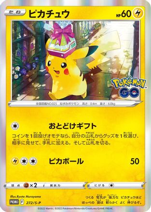 POKEMON TCG JAPANESE - Pikachu 272/S-P/S-P SP Sword & Shield Promos - null