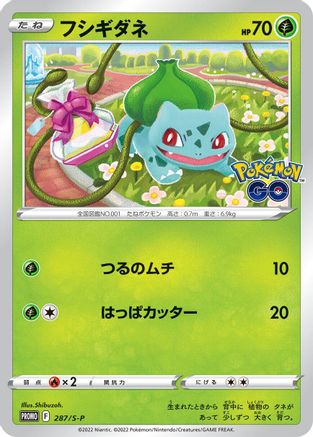 POKEMON TCG JAPANESE - Bulbasaur 287/S-P/S-P SP Sword & Shield Promos - Common