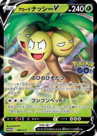 POKEMON TCG JAPANESE - Alolan Exeggutor V 288/S-P/S-P SP Sword & Shield Promos - Common