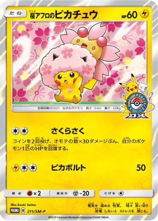 POKEMON TCG JAPANESE - Cherry Blossom Afro Pikachu 211/SM-P/SM-P SMP Sun & Moon Promos - null