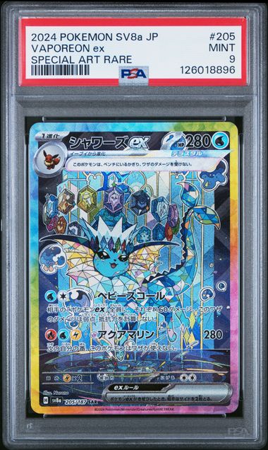 POKEMON TCG - VAPOREON EX 205/187 PSA 9 JAPANESE SPECIAL ART RARE