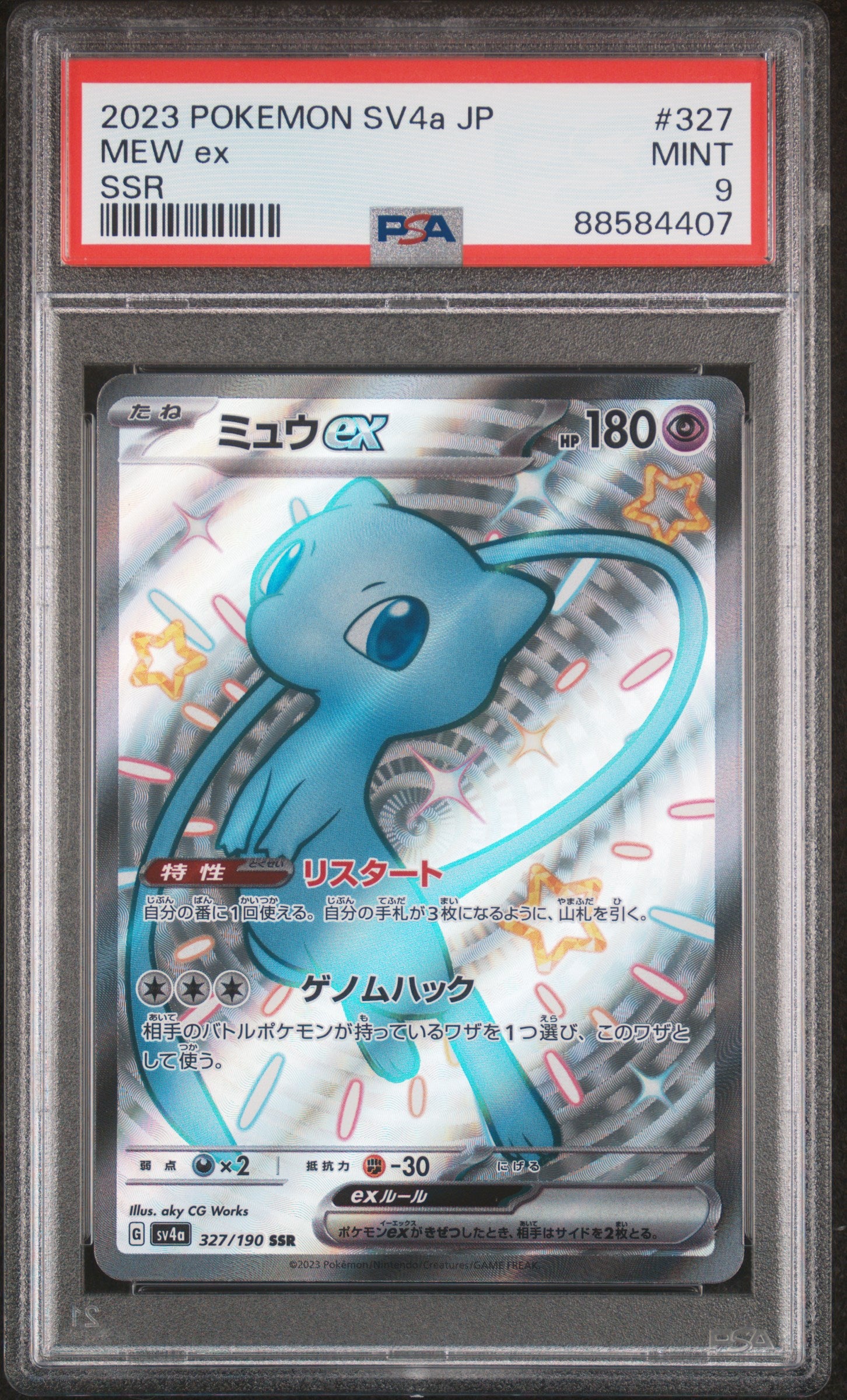 MEW EX 327/190 PSA 9 SSR SV4A-SHINY TREASURE EX POKEMON JAPANESE