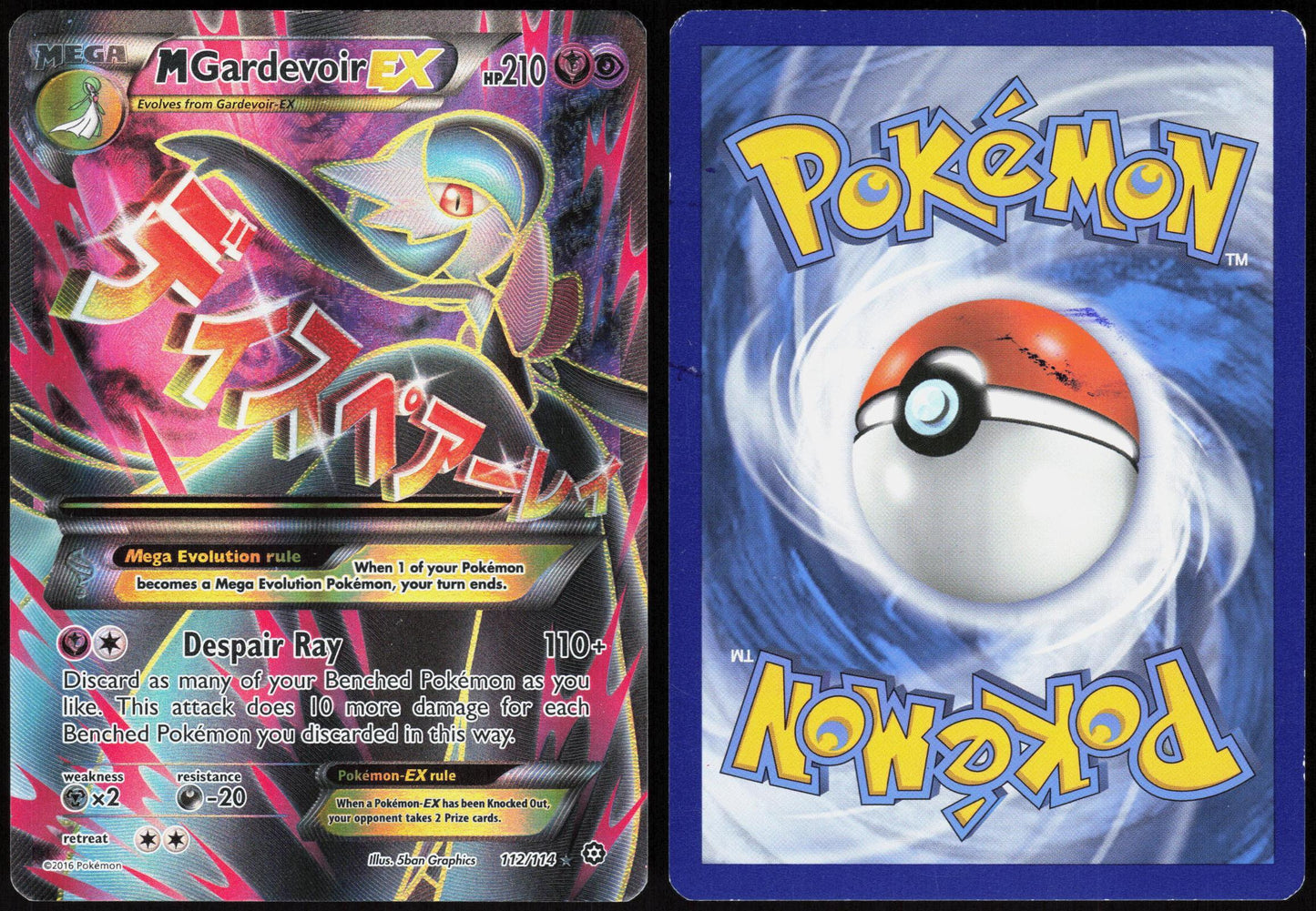 M GARDEVOIR EX 112/114 STEAM SIEGE POKEMON ULTRA RARE HP
