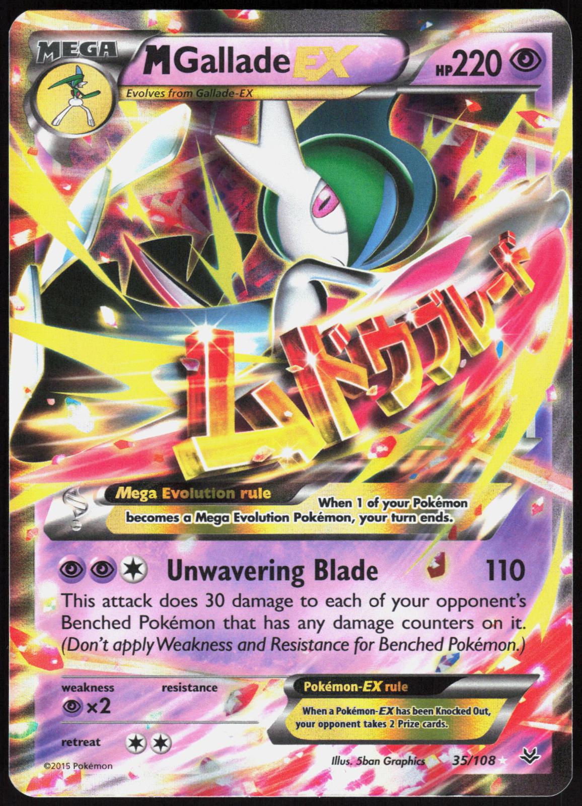 M GALLADE EX 35/108 ROARING SKIES POKEMON ULTRA RARE HOLO NM