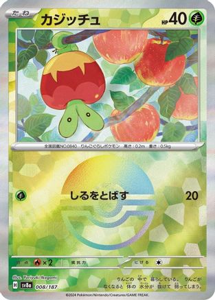 POKEMON TCG JAPANESE - Applin (Mirror Foil) 008/187/187 SV8a Terastal Fest ex - Common