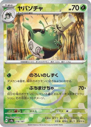 POKEMON TCG JAPANESE - Sinistcha (Mirror Foil) 018/187/187 SV8a Terastal Fest ex - Common