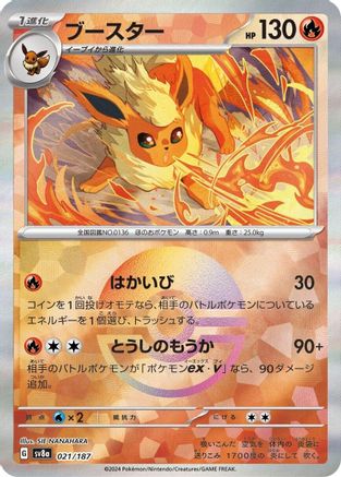POKEMON TCG JAPANESE - Flareon (Mirror Foil) 021/187/187 SV8a Terastal Fest ex - Common