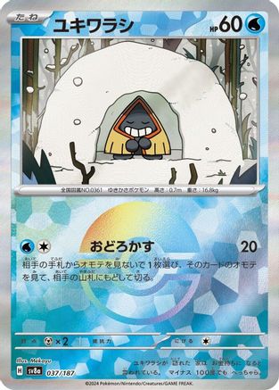 POKEMON TCG JAPANESE - Snorunt (Mirror Foil) 037/187/187 SV8a Terastal Fest ex - Common