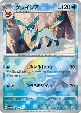 POKEMON TCG JAPANESE - Glaceon (Mirror Foil) 040/187/187 SV8a Terastal Fest ex - Common