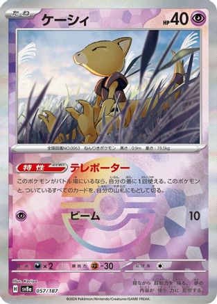 POKEMON TCG JAPANESE - Abra (Mirror Foil) 057/187/187 SV8a Terastal Fest ex - Common