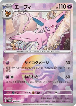 POKEMON TCG JAPANESE - Espeon (Mirror Foil) 062/187/187 SV8a Terastal Fest ex - Common