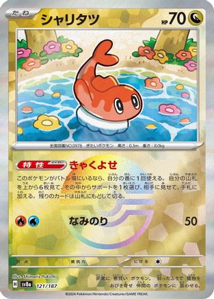 POKEMON TCG JAPANESE - Tatsugiri (Mirror Foil) 121/187/187 SV8a Terastal Fest ex - Common