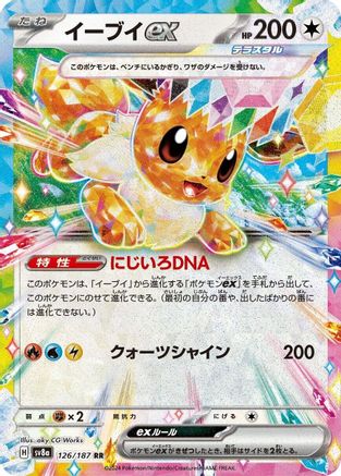 POKEMON TCG JAPANESE - Eevee ex 126/187/187 SV8a Terastal Fest ex - Double Rare