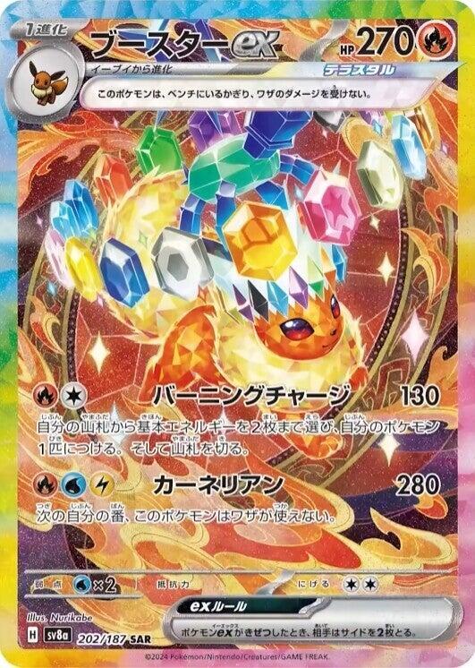 POKEMON TCG - FLAREON EX 202/187 JAPANESE SV8A SPECIAL ART RARE
