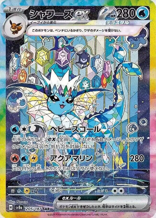 POKEMON TCG - VAPOREON EX 205/187 JAPANESE SV8A SPECIAL ART RARE