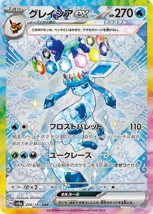 POKEMON TCG JAPANESE - Glaceon ex 206/187/187 SV8a Terastal Fest ex - Special Art Rare