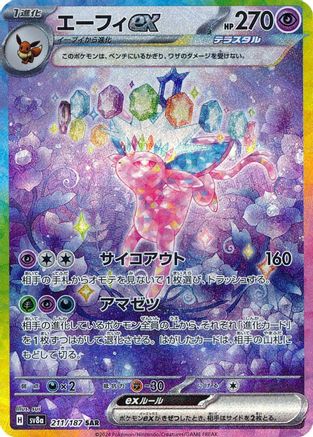 POKEMON TCG JAPANESE - Espeon ex 211/187/187 SV8a Terastal Fest ex - Special Art Rare