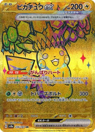 POKEMON TCG JAPANESE - Pikachu ex 236/187/187 SV8a Terastal Fest ex - Ultra Rare